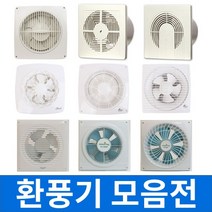브랜드별 환풍기, 금강 환풍기 욕실용 KV-100
