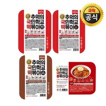 추억의국민학교떡볶이 국떡 추억의 국민학교 떡볶이 (오리지널+매운맛+매콤짜장맛+쫄볶이)