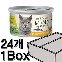 미우와우 흰살참치&치킨 80gx24개 1박스/고양이캔, 라비몰 1