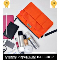 이너파우치 가방정리 파우치 포켓 승무원파우치 고데기파우치