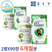 천연 레몬추출 엽산 예비 엄마 아빠 임산부 초기 중기 후기 여자 여성 남자 남성 부부 임신 준비 영양제 난임 영양제 600mgX90정 엽산, 2병, 90정