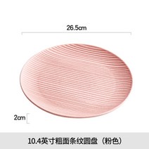 전자레인지유리판 전자레인지회전판 교체용 전자레인지유리 plate 접시 창조적 의식 감각, 1-104인치