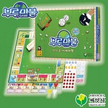 씨앗사 부루마블 신나는 세계여행 미니