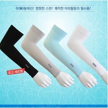 커즈커즈 무봉제 쿨토시 B형 팔토시, 블랙