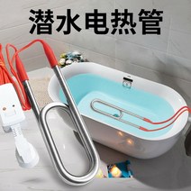 욕조물데우는기계 히타봉 전기온수기15리터 온수히터기 온수봉 캠핑카온수기, [수온계 구매시 득템]