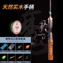 위쳐의 탄소 단단한 나무 말 입 도로 서브로드 소프트 조정 낚싯대 워터 드롭 휠 스트림 낚시 싱글로드 풀, O