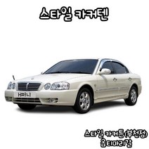 유브이피 옵티마리갈 스타일카커텐 맞춤제작 자동차 차량용 햇빛가리개 캠핑 차박 카커튼 카커텐 - 국산 수입 전 차종 1:1 맞춤 제작 가능, 3열 (좌+우)