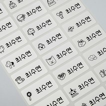 [디자인맑음] 방수네임스티커 3+3 중형, 6장, 052_화이트해피걸중형