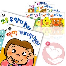뽀뽀곰 아기놀이 시리즈 보드북 플랩북 웅진주니어 유아 동화 그림 책, 싹싹 이 닦기 놀이