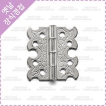 장식 경첩 옛날 고가구 소품 엔틱 가구 경첩 YJ-13-51