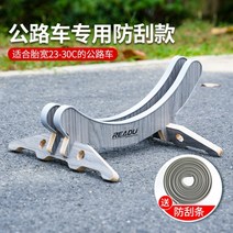 실내 야외 자전거거치대 디스플레이 로드 MTB 미니벨로 자전거, 로드 전용 (23C-30C)