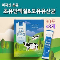 식약처 수입신고 미국 초유 제품 초유단백질 가세리 유산균 분말 가루 스틱 면역글로불린 IgG 모유유산균 10억 22종 프로바이오틱스 락토바실러스 lgg 플란타럼 프락토올리고당, 3개박스, 미국 초유 단백질 & 유산균 30개