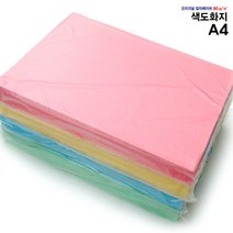A4색도화지 90g 250매/색복사용지/칼라용지/복사지/색지/학습준비물/계획안용지/서식/얇은 색도화지, 노랑_250장