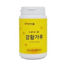 강황가루100% 150g 울금분말 커큐민 국산 카레 향신료 매콤한맛 천연조미료 고운가루 품질좋은 토종 율금 종자 속이편한 건강밥 항산화 기억력 자연 식품 효과 순꽃 의사들이먹는음식, 1통