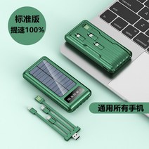 태양열 무선 충전 보조 배터리 급속충전 대용량 태양광 충전기, 30000mAh, [스탠다드 에디션] 레트로 그린