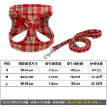 소형견 반려견 귀여운 여름 산책줄 하네스옷, 격자 무늬 레드+목줄