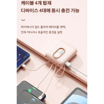1개/1+1 대용량 20000mAh 보조배터리 미니 4선 보조배터리 컴팩트한 사이즈/휴대 편리, 블랙(곰돌이)