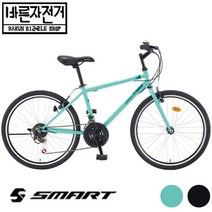 2023 삼천리 스마트 셔플 24 24인치 21단 주니어 하이브리드 자전거, 95%셋팅및조립배송, 민트