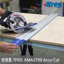 KREG 크래그 원형톱 가이드 KMA 2700 ACCU CUT