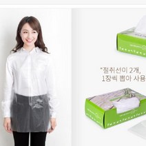다용도 클린 앞치마 일회용 김장용 실습용 요양원 식당용 앞치마, 중형 보급형 100매 A2