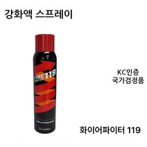 파이어파이터 강화액 스프레이 / 신상특가 / 파워상품소화기