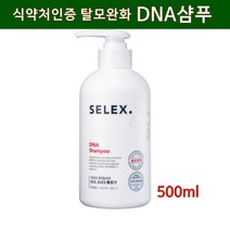 셀렉스 DNA 탈모샴푸 탈모완화 식약처 인증 기능성 남성 여성탈모샴푸 두피 모근관리 콜라겐 비오틴 병풀 동충하초 후박추출물 천연 유래 계면활성제 비교 추천, 500ml