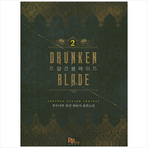 드렁큰 블레이드 2, 파피루스(디앤씨미디어), 후두마루