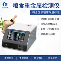 금속 식품 중금속 검출기 농약 잔류 바늘 의류식품, 식품 중금속 검출기(높은확률)