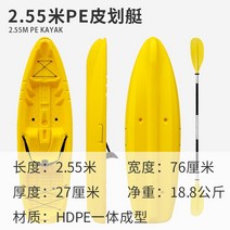 플라스틱 초보 입문자 카약 카누 1인 보트 물놀이, 255PE 카약