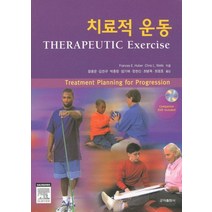 치료적 운동, 군자출판사, FRANCES E. HUBER 등저/함용운 등역