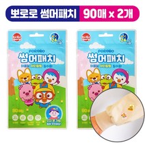 옷에 붙이는 뽀로로 썸머패치 90매입 / 모기패치 모기밴드, 2개