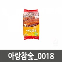 캠핑용 참숯 효능 불멍 418
