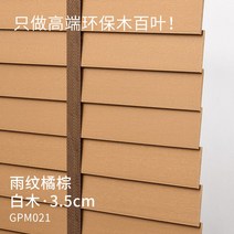 거실 베란다 블라인더 햋빛가리개 브라인드 창문 우드블라인드