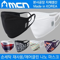 손세탁 재사용 미세 먼지 차단 마스크 방한 방진, 12. 나노 차단 마스크 - 타이거 블랙