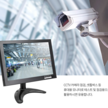 LCD 8인치 HDMI 1080p 업무용 사무용 cctv용 모니터
