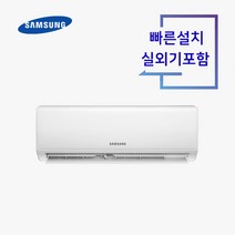 삼성 인버터 벽걸이 에어컨 6평형 AR06A1171HZS 빠른설치 실외기포함