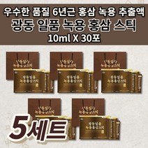 고품질 프리미엄 일품 6년근 홍삼 녹용 진액 액기스 농축액 먹기 편한 건강 스틱 쇼핑백 포함 설 구정 명절 추석 설날 부모님 어버이날 효도 직원 감사 선물 세트 포장 선물용 30포, 5개