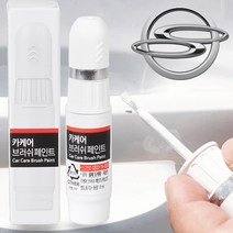 쌍용 토레스 자동차 붓펜 ADA 플래티넘그레이 카 페인트 도색 휠 복원 기스제거 문콕, 1개