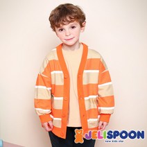 상큼오렌지오버핏가디건/아동복