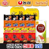 (최고의 선물은 당신입니다.)공식대리점 선물용라면삼국지 삼양 [도매꾹 독판인쇄 오뚜기 농심 참좋은 1천개이상 무료 1위파워샵] 팔도, 삼국지 선물용라면12입(불닭볶음면+키친타올)