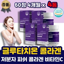 저분자 피쉬 어류 생선비닐 어린 먹는 콜라겐 정 효모 클루타치온 건조 효모 비타민c 석류 엘라스틴 세라마이드 히알루론산 알로에베라 피시 여린 콜라갠 임산부 여성 남자 여자 남성