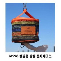 휴지케이스 휴지걸이 감성 커버 M598 캠핑용 홀더 티슈케이스 냅킨케이스 각티슈커버, 1