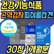 곤약 감자 추출물 비타민C 피쉬 콜라겐 히알루론산 건강기능식품 식약청인증 피부 보습 도움 비오틴 세라마이드 엘라스틴 아연 30대 40대 50대 60대 여성 여자 남성 남자 선물 추천