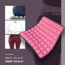 64개의 3D 에어쿠션 8x8 인체공학 입체 엠보싱 에어방석 바른자세 공기방석 공기순환 시스템, 레트로핑크