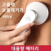 DEEPSUN 보풀제거기 6중날 칼날2개+USB케이블+청소브러쉬 USB 충전식, 화이트(칼날2개+USB케이블+청소브러쉬)