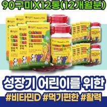 창립기념일선물 남성 비타민D2000IU 칼슘흡수 햇살 1000IU 허리 비타민D3 와이프 추천 증후군 비타민D35000IU 임산부비타민D2000IU 강화 엄마 설선물 전기 칼슘