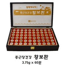 종근당건강 황보환 침향 60환 공진당 산수유 녹용 인삼 복분자 추출액 천궁 생양 한방제품 진세노사이드 프리미엄 건강식품 부모님 명품선물, 1set, 3.75gx60환