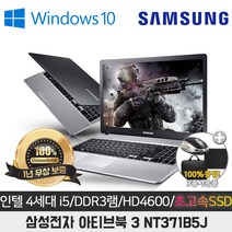 삼성 게이밍북 NT371B5J I5-4310M/8G/SSD256G/G820M/15.6/WIN10, WIN10 Pro, 블랙, 512GB, 코어i5, 8GB