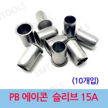 에이콘 PB 슬리브 15A(10개입), 1개