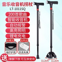 재활 복지 요양원 휴대용 고급 접이식 시각장애인지팡이 스마트한 경고음 최고급형 초경량, 1011 네발 고정형